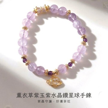天藍小舖-薰衣草紫玉紫水晶鑽星球手鍊-A31310165