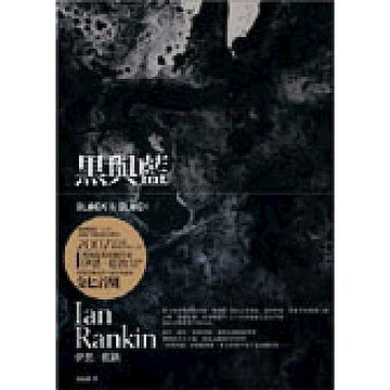 黑與藍【城邦讀書花園】