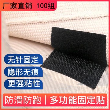 床單沙發墊固定器防滑貼坐墊地墊防跑雙面膠強力黏萬能粘固定貼片