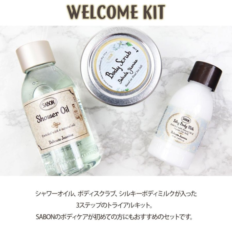 SABON デリケート・ジャスミン ミニセット - ボディソープ