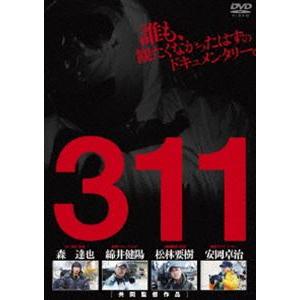 311 [DVD]