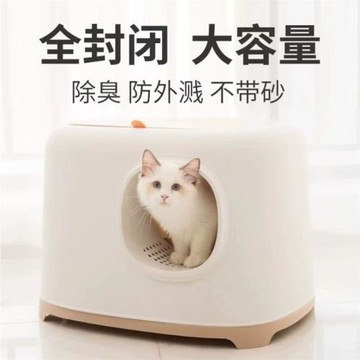 新疆吐司貓砂盆大號半封閉全封閉貓廁所 防臭除臭防外濺貓