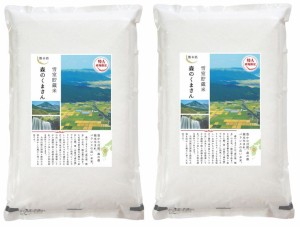 お取り寄せグルメ 送料無料 熊本県産 森のくまさん 国産 こめ ギフト 送料無 お返し 内祝い