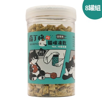 【SHARINGER 薛丁格】益生菌貓咪凍乾 80g*8罐-白帶魚丁