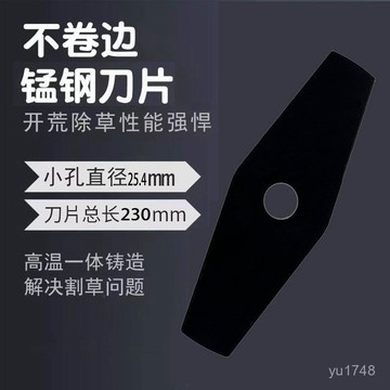 進口電動割草機一字錳鋼刀片打草神器割草機刀片配件9寸加厚鋰電五金配件 DZJZ
