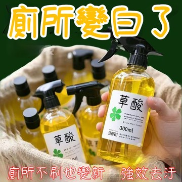 臺灣出貨🔥【強力去污】草酸洗廁所高濃度除垢劑廁所草酸濃縮溶液牆面地漏防臭潔廁靈瓷磚水鏽LAMK