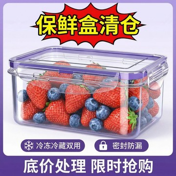 臺灣出貨✈️【可開發票】降價】食物保鮮盒加熱飯盒帶蓋上班族便當盒密封長方形冰箱收納盒