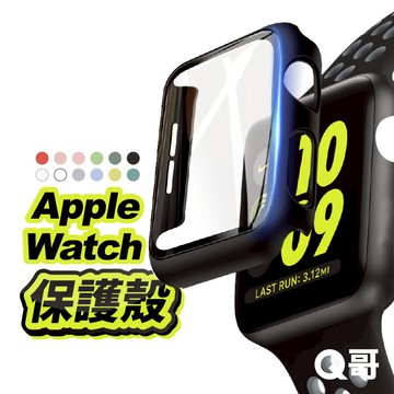 Q哥 一體式保護殼 適用 Apple Watch S11 S10 SE 手錶殼 保護貼 蘋果手錶 錶殼 S65