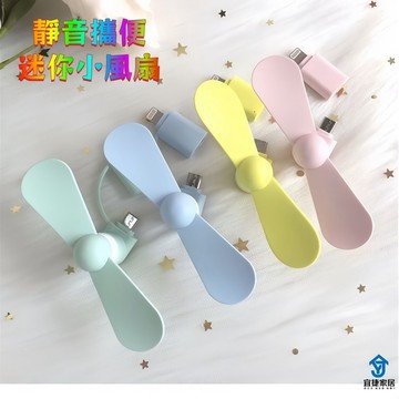 【集美太太】小紅書推薦 靜音攜便迷你小風扇 usb手機 小風扇 學生 上課 宿舍 隨身 多用 ins少女心