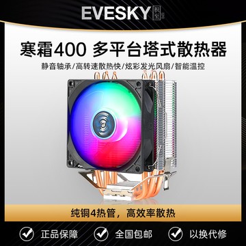 電腦散熱器 降溫神器 寒霜400 cpu散熱器主機風扇4銅管1155靜音amd臺式電腦AM4散熱風扇 全館免運