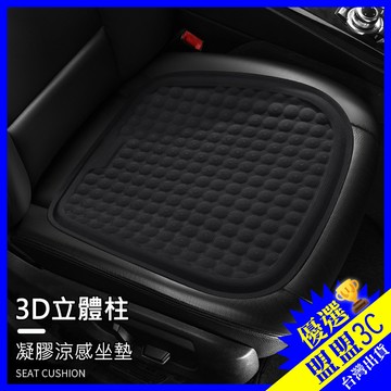 【台灣現貨🔥沁涼加大款】汽車冰墊 車用坐墊 涼墊 涼感坐墊 凝膠坐墊 汽車椅墊 坐墊 凝膠坐墊 車用冰墊 汽車坐墊