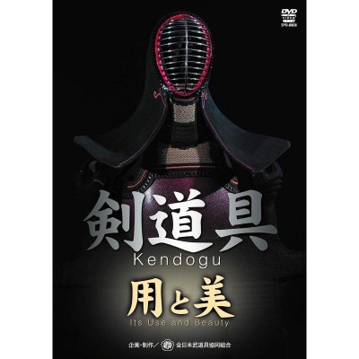 実戦剣道?剣の秘訣?実戦1 DVD・剣道 | LINEショッピング