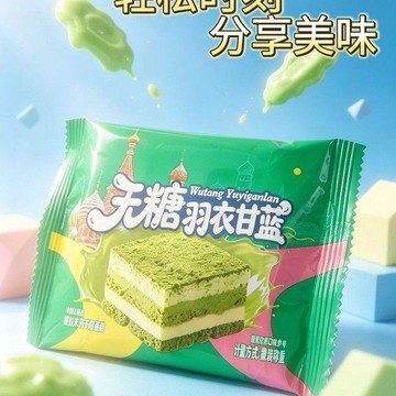 【陌小白】無糖 提拉米蘇 羽衣甘藍 營養代餐 多層夾心 健康美味下午茶零食 減醣輕食
