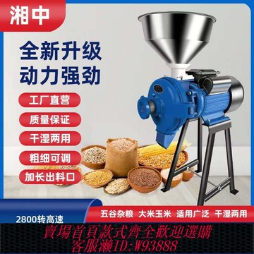 小型電磨機 干濕兩用粉碎機新款玉米小型磨粉機家用磨豆腐豆漿機五谷雜糧鋼磨