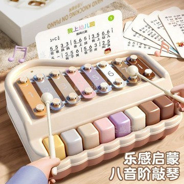🔥臺灣出貨🔥益智八音音樂手敲琴💖玩具二合一木琴兒童敲擊樂器寶寶早教鋼琴038B