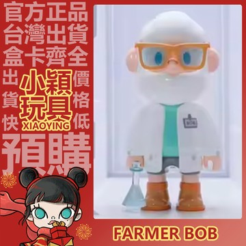 【小穎玩具】FARMER BOB 科學家300% 大體 大娃 尋找獨角獸 公仔 擺件 禮物 收藏 農夫 藝術 裝飾