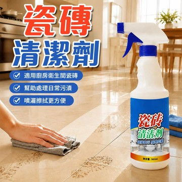 瓷磚清潔劑 浴室清潔劑 強力去汙 傢用潔瓷劑 草痠馬桶清潔 水垢清潔劑 馬桶清潔劑 厠所清潔劑 地闆擦地磚去黃清潔劑