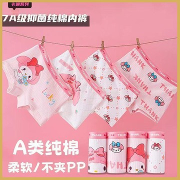 🌟夏季上新🌟2026新款a類純棉兒童庫洛米內褲新中式四角平角女童內褲舒適透氣