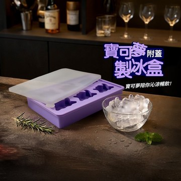 【Pokemon 精靈寶可夢】原廠授權 寶可夢 Pokopia 冰塊製冰盒(附蓋) 百變怪
