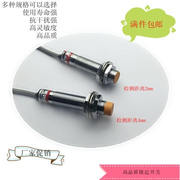 電感式LC1202N 24VDC 3線接近開關E3-D4NK常開M12傳感器Bj12-D4nk