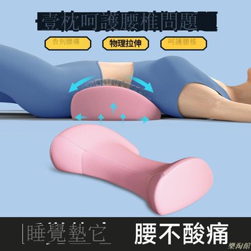 腰枕床上睡覺專用辦公椅靠背墊汽車 腰墊睡眠腰托腰部支撐腰靠