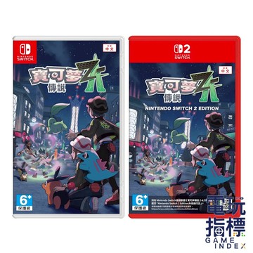 【電玩指標】全館免運 送沙奈朵進化石 NS NS2 Switch 寶可夢傳說Z-A 中文版 寶可夢 寶可夢傳說 ZA