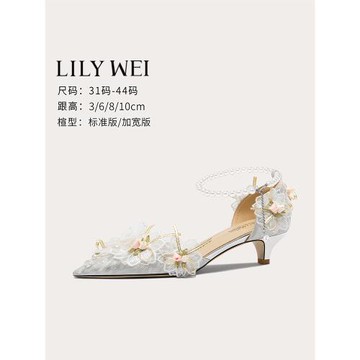Lily Wei【綠野仙蹤】銀色blingbling高跟鞋新娘主婚鞋3厘米仙女