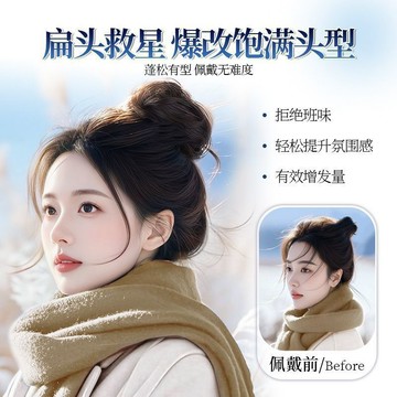 臺灣嚴選丸子頭假髮髮圈古風全真發蓬鬆增發花苞丸子頭清冷感發髻盤發神器