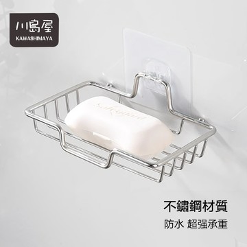 不鏽鋼肥皂架 壁掛式肥皂盒 肥皂架 【川島屋】台灣現貨 浴室 廚房 香皂托 瀝水架 香皂架 肥皂瀝水架 浴室瀝水架 皂托