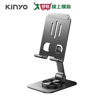 KINYO 360度旋轉手機摺疊支架 NCP-270【愛買】