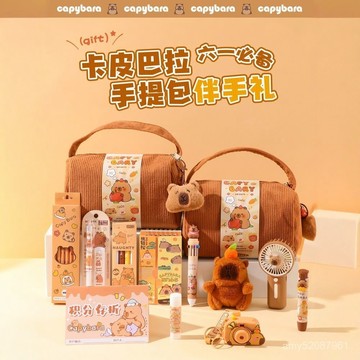 【臺灣-出貨】💥開學季大禮包-園禮物卡皮巴拉文具全班小奬勵實用伴手禮生日文具組文具禮物文具套裝學習用品 CW35