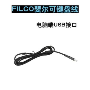 斐爾可機械鍵盤線  客制化 高品質   Filco87 / Filco104 非原裝
