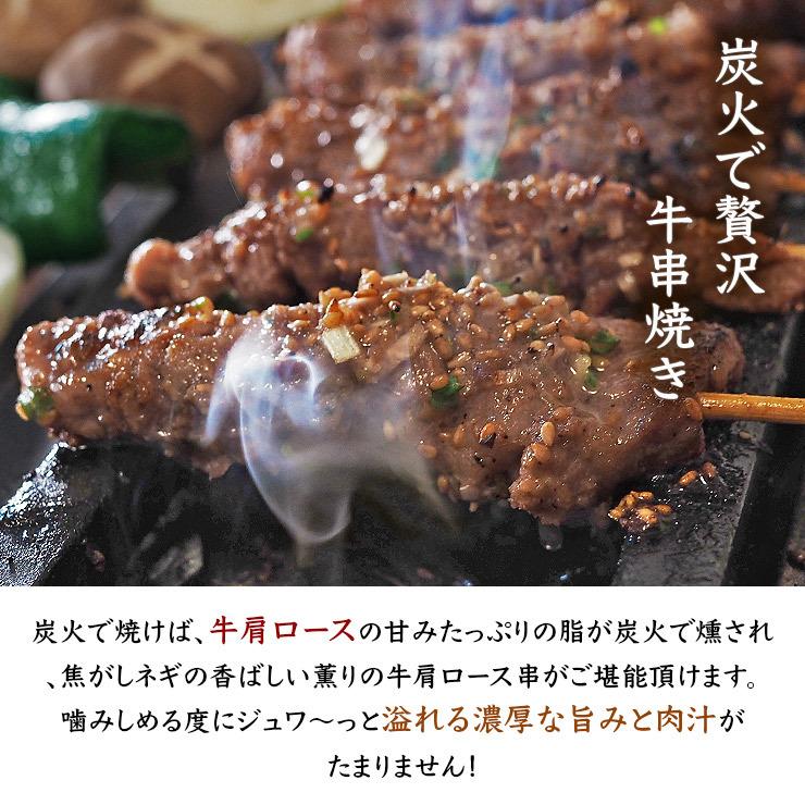 牛串 牛肩ロース 焼き肉 ねぎ塩だれ 5本 BBQ 焼き肉 バーベキュー 焼鳥 肉 お中元 ギフト 贈り物 生 チルド