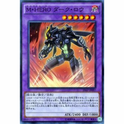 韓国版M・HERO ダーク・ロウシークレットAE