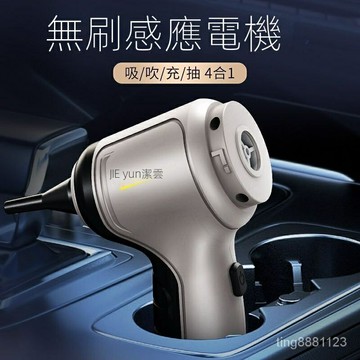潔雲車載吸塵器 車用無綫充電傢用小型迷你手持大吸力功率車內吹吸