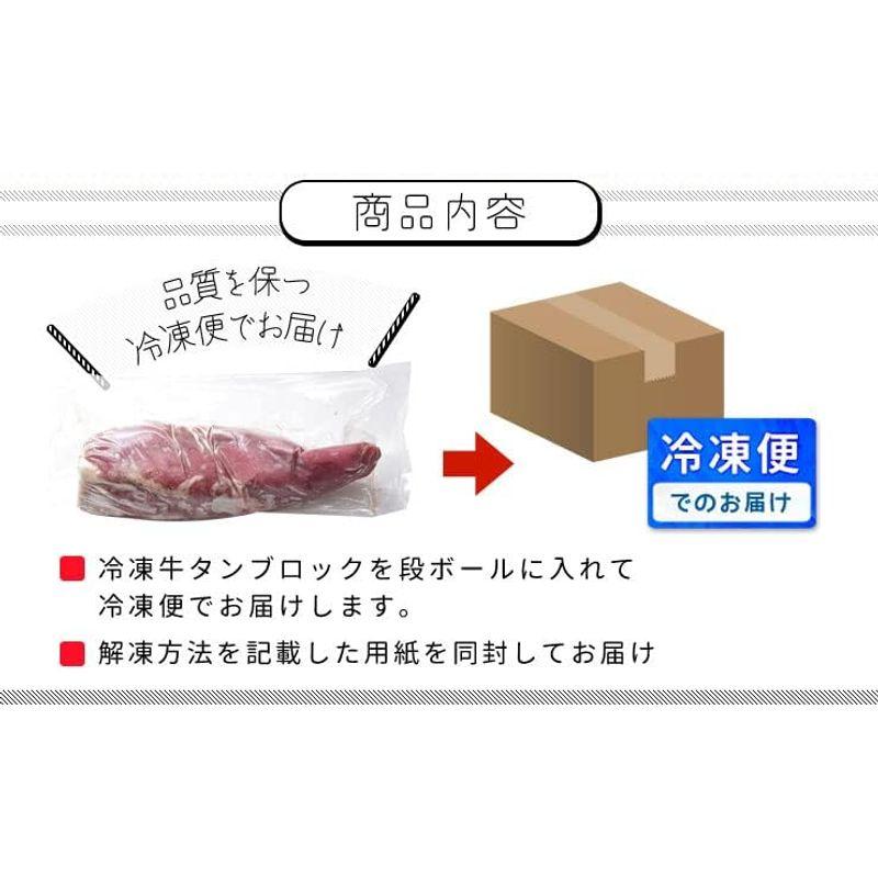 牛タン 仔牛の牛タン ブロック 約５００ｇ前後 (通常梱包) 厚切り ステーキ 焼肉 BBQ バーベキュー タン塩