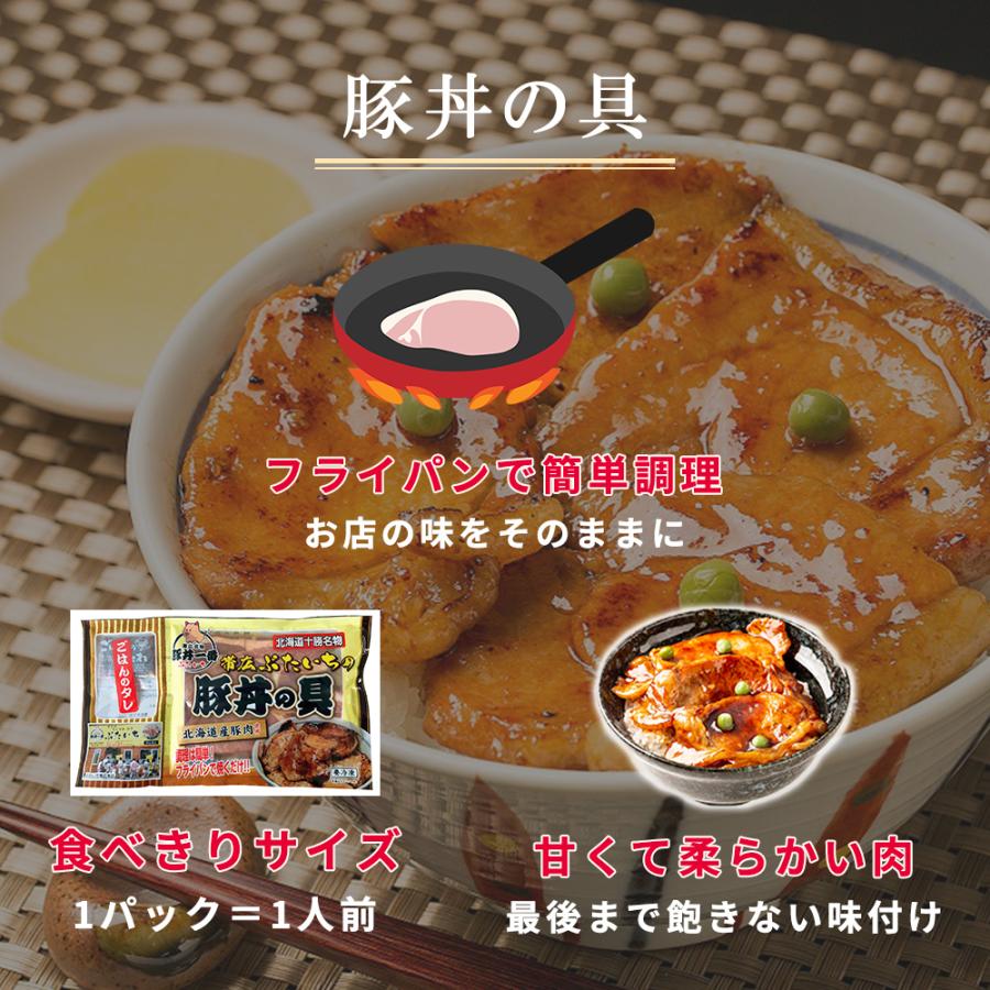 北海道名店の味！帯広豚丼一番 豚丼の具（150g）5食セット お取り寄せグルメ 北海道グルメ 惣菜 豚丼 ごはんのお供 帯広名物 産地直送 父の日 2023