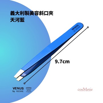 【VENUS by REGINE皇冠】義大利製美容斜口夾-天河藍