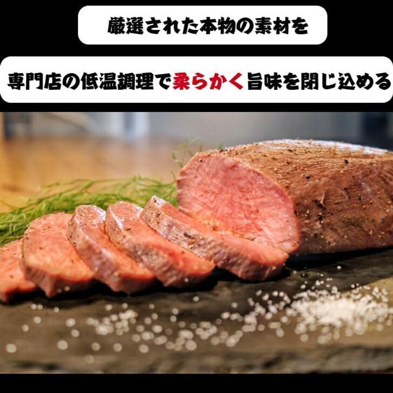 牛タン低温焼き ５００グラム 牛タン 冷凍食品 贈り物 ギフト 旨い物ランキング 低温調理 タン刺し 牛タン コンフィ 仙台牛タン