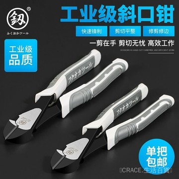 ✨可開發票#日本福岡進口斜口鉗工業級6寸7寸德國進口特種鋼斜嘴鉗電工專用鉗