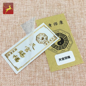 家用門福門對門隱形門符貼大門衛生間廁所樓梯電梯臥室門沖掛件