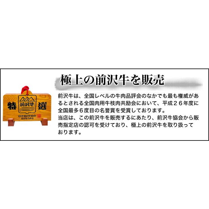 ギフト箱入り 前沢牛 A4〜5等級 肩ロース すき焼き用 500g 約3〜4人前 亀山精肉店 岩手県