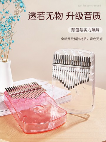 cega卡林巴透明拇指琴水晶17音卡淋巴初學者卡巴林kalimba手指琴