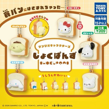 7月預購 夢幻屋 T-arts 日本正版 三麗鷗 吐司造型吊飾 公仔 凱蒂貓 花丸 帕恰狗 布丁狗 大耳狗 轉蛋扭蛋
