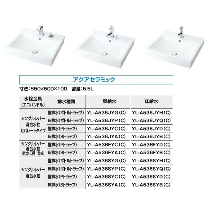 LIXIL(INAX) サティス洗面器 YL-A558SYC(C) 壁給水 壁排水 シングルレバー混合水栓　送料無料 - 1