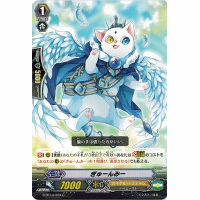 竜神烈伝 ヴァンガードG 耐えがたい 竜神烈伝 ヴァンガードG 耐えがたい