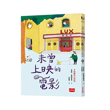 未來出版 未曾上映的電影