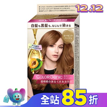 絲蘊 極致透感染髮系列 N01奶茶棕