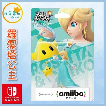 ●秋葉電玩● NS Amiibo 羅潔塔公主 明星大亂鬥系列