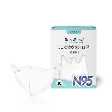 【醫碩科技】藍鷹牌 雲朵白 N95兒童水針布3D立體醫用口罩 10片x1盒